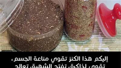 تقوية المناعة بالأعشاب “مضادة للفيروسات وتكافح العدوى”