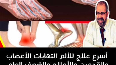 وصفات علاج التهاب العضلات بأسرع ما يُمكن