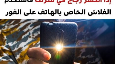 6 أشياء مذهلة يمكنك فعلها باستخدام هاتفك الجوال والتي لم نكن نتوقع وجودها