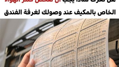 9 أشياء يجب التأكد منها بمجرد دخولك إلى غرفة الفندق لضمان سلامتك وخصوصيتك