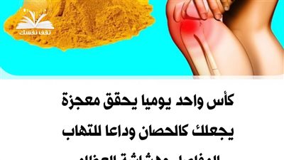الزنجبيل لعلاج التهاب المفاصل هكذا يجب استعماله لضمان النتيجة