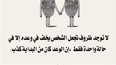 ولد حبس 