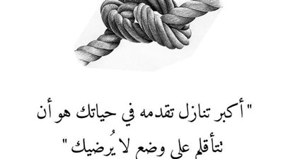 بنت صياد السمك 