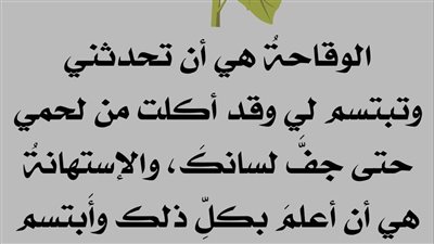 الجملة التي لا تحتوي 