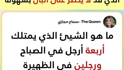  6 ألغاز تتطلب التفكير بعُمق في حلها الذي قد لا يخطر على البال بسهولة