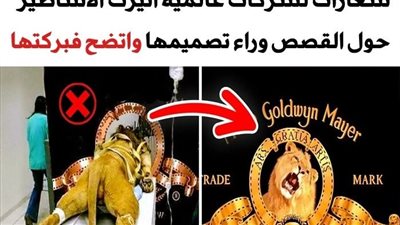 بالصور: هذه هي حقيقة شعارات 12 شركة عالمية والتي أُثيرت الأساطير حول قصص نشأتها