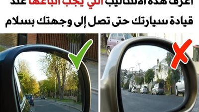  +10 أساليب ذكية يجب اتباعها عند قيادة سيارتك حتى تصل إلى وجهتك بسلام