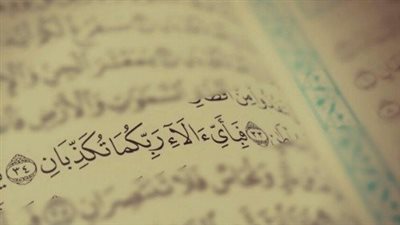 سورة إذا قرأتها بعد كل صلاة تتيسر أمورك و يأتيك الرزق من حيث لا تحتسب بأذن الله