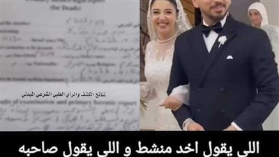 مين مـوته والدة عريس الشرقية تفتح النـار تفــجر مفــاجأة عن سبب مـوته وعــلاقته بوالده مباشر