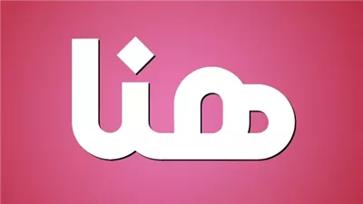 لو استيقظت من النــوم بعد طلوع الشمس، هل أصلي الصبح فقــط أم أصلي السنة أولًا ثم الصبح؟