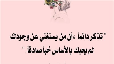 انا جوزي بيفرج 