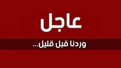 قرار رسمي تعطيل الدراسة لمدة 20 يوما في جميع المدارس.. مفاجأة لجميع الطلاب!!
