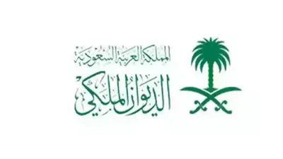 الـموت يفـجـع السعودية في هذه اللحظات