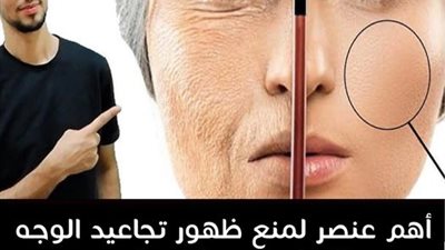 ماسك لشد الوجه في دقيقتين فقط 
