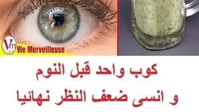 أطعمة لتقوية النظر غنيه بفيتامين اللوتين
