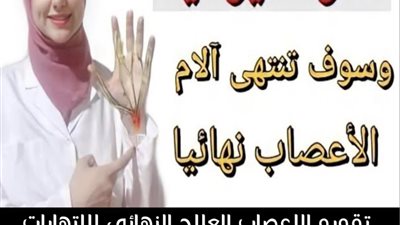 كيفية علاج ۏجع الظهر الدائم بالزيوت الطبيعية