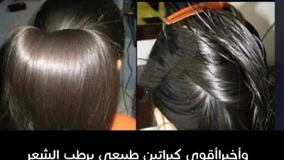 الكيراتين الطبيعي في المنزل لتنعيم الشعر 