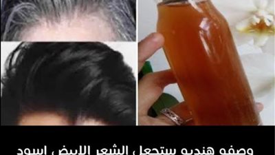 علاج الشيب والشعر الأبيض وتأخير ظهورة بوصفات طبيعية مهمة لكم