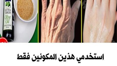 خلطات تنعيم اليدين وعلاج الملمس الخشن لهما