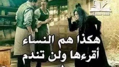قالت أحد الساحرات الزوج وزوجته
